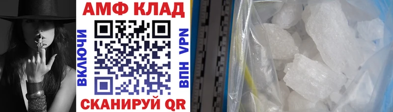 АМФЕТАМИН Розовый  Усть-Кут 
