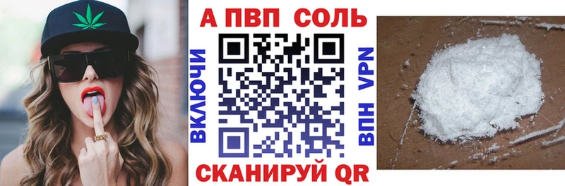 А ПВП Crystall  Усть-Кут 