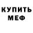 Амфетамин VHQ ustia nemegos
