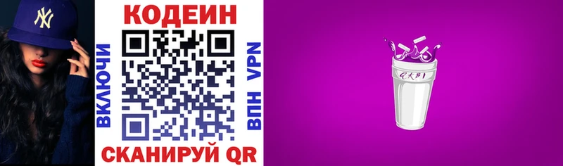 Кодеиновый сироп Lean напиток Lean (лин) наркотики Усть-Кут