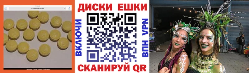 Экстази XTC  гидра ONION  Усть-Кут 