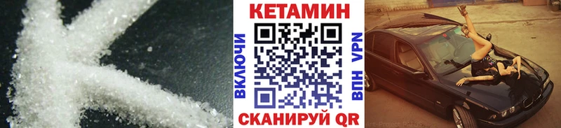 Кетамин ketamine Усть-Кут