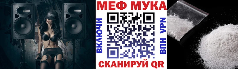 Меф мука купить наркотик Усть-Кут